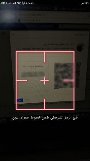 Google Authenticator Scanning QR Code Ar.jpg