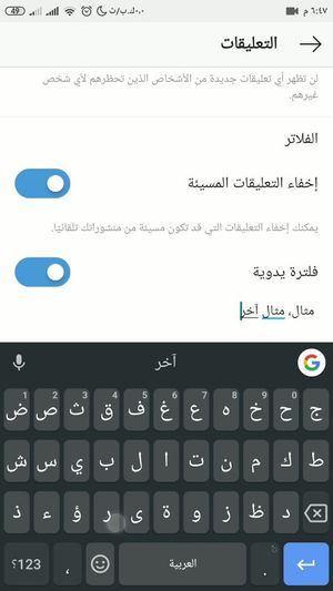 Instagram Privacy Comments Menu Manual Filtering Arabic.jpg