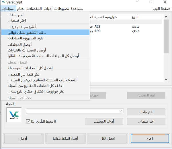 VeraCrypt Decrypt Permanently Ar.png